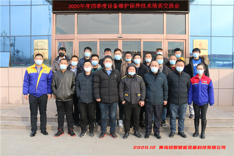 Qingdao Ruizhi's equipment maintenance training exchange meeting in the fourth quarter of 2020 was successfully held