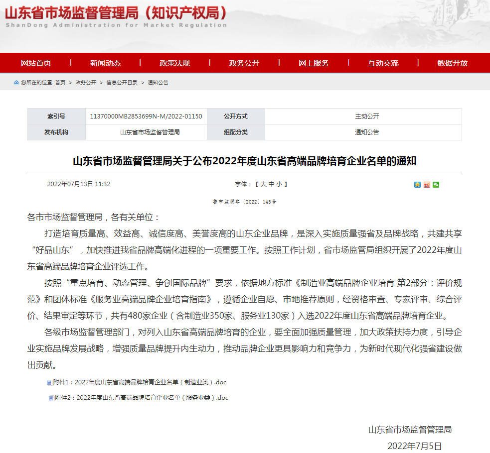 食品加工設(shè)備廠家.png 食品加工設(shè)備廠家.png